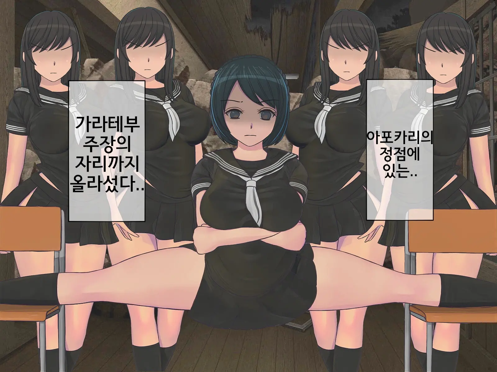 Sakusei Gakkyuu (9) ~Seikaku Saiaku No Joshi Shika Inai Gakkou De Seiteki Ijime Seikatsu~ | 착정학급 ~성격 최악의 여자밖에 없는 학교에서 성적 왕따 생활~ 9